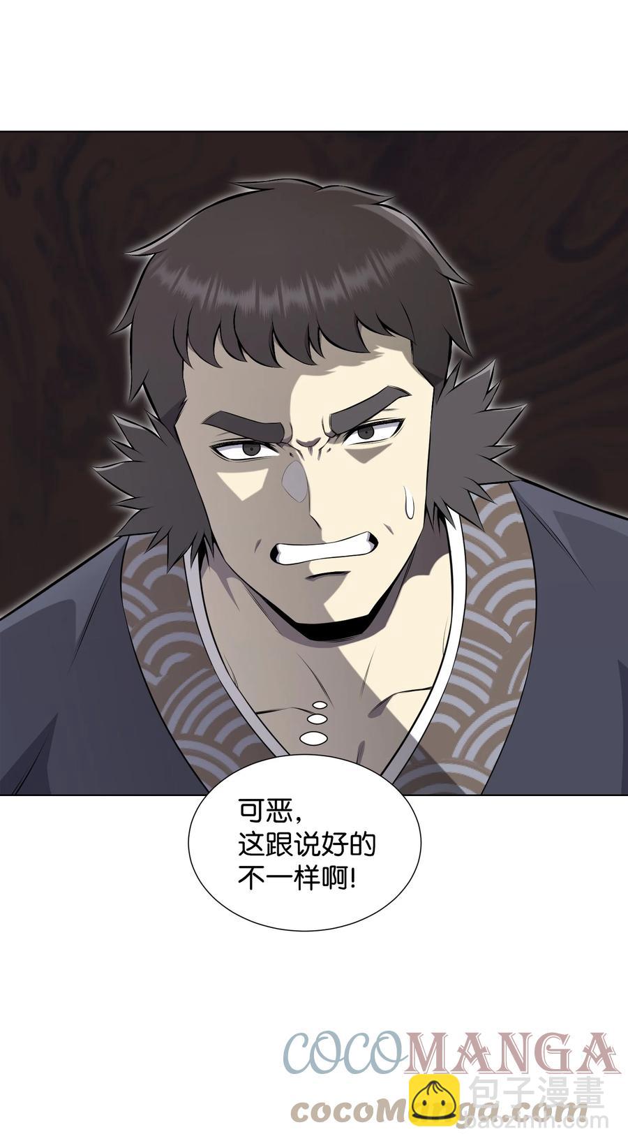 94 前世的恩怨(1/2)-第94话