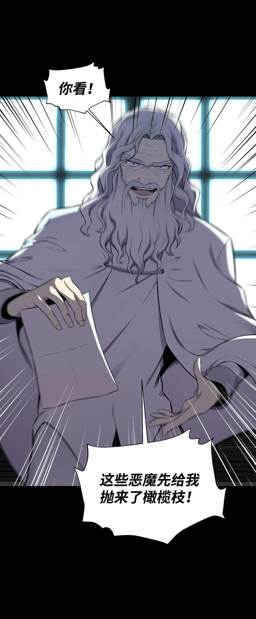 94 前世的恩怨(1/2)-第94话