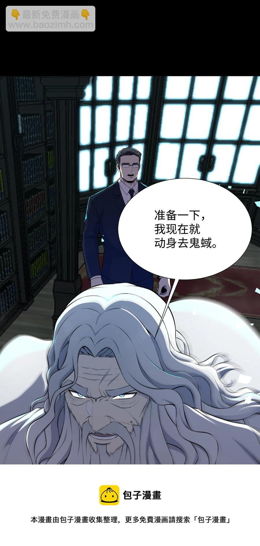 94 前世的恩怨(1/2)-第94话