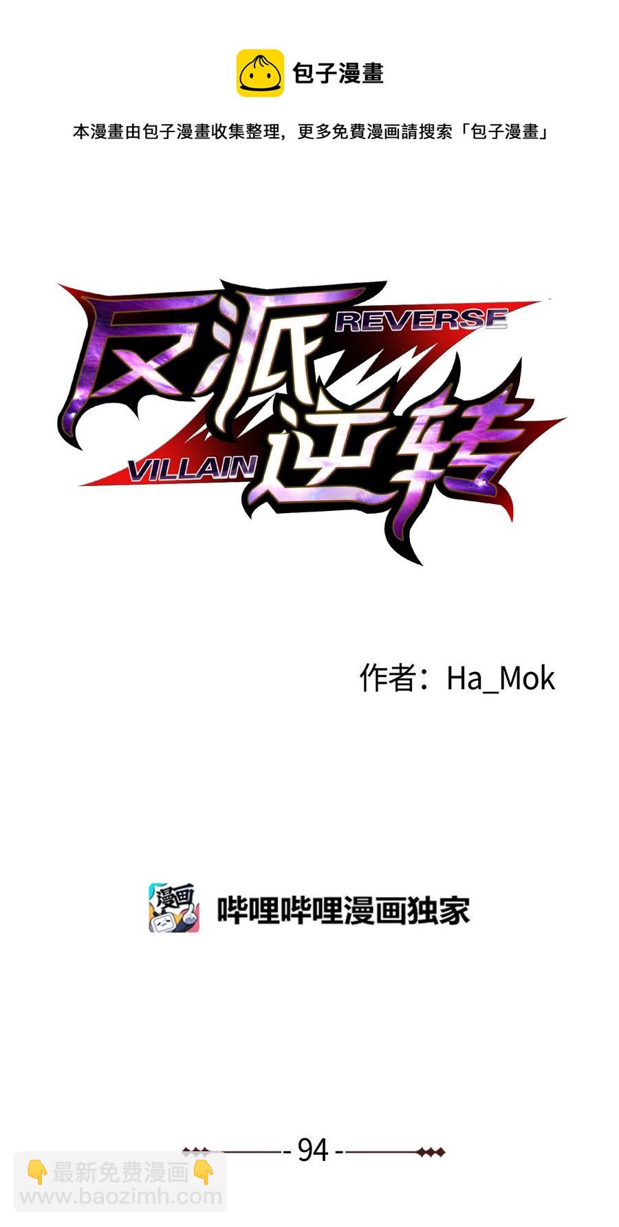 94 前世的恩怨(1/2)-第94话