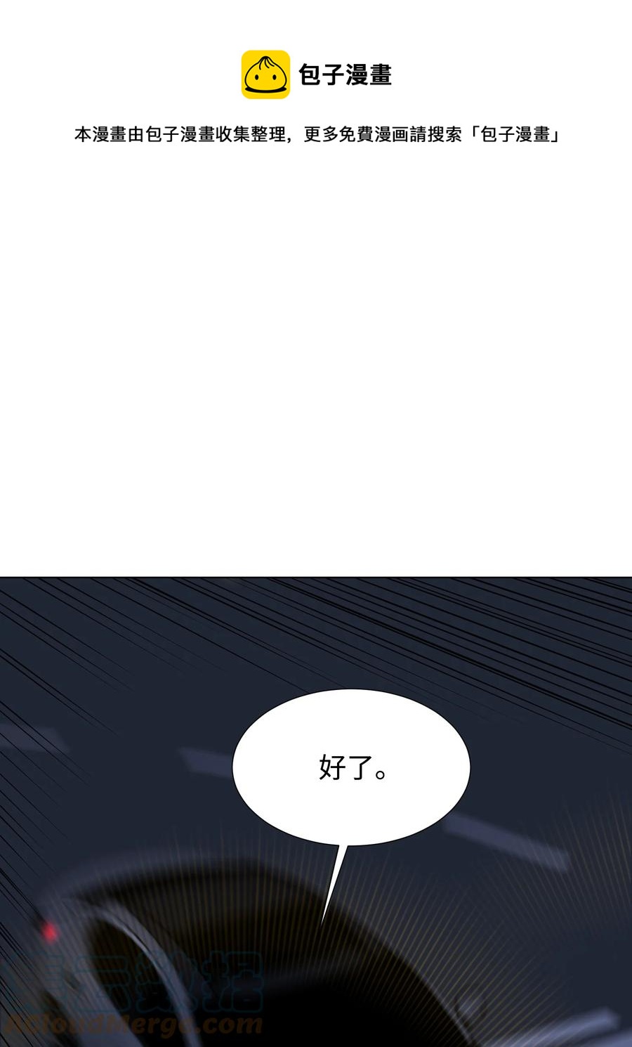 96 暗潮涌动(1/2)-第96话