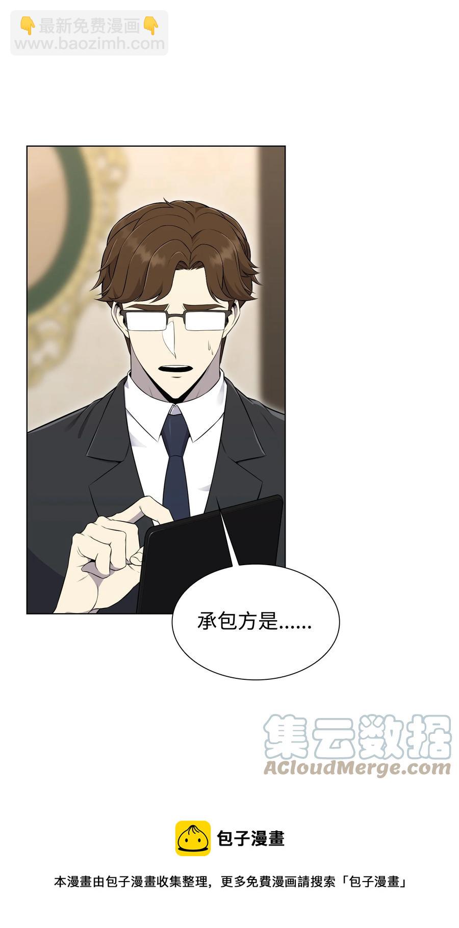 96 暗潮涌动(1/2)-第96话