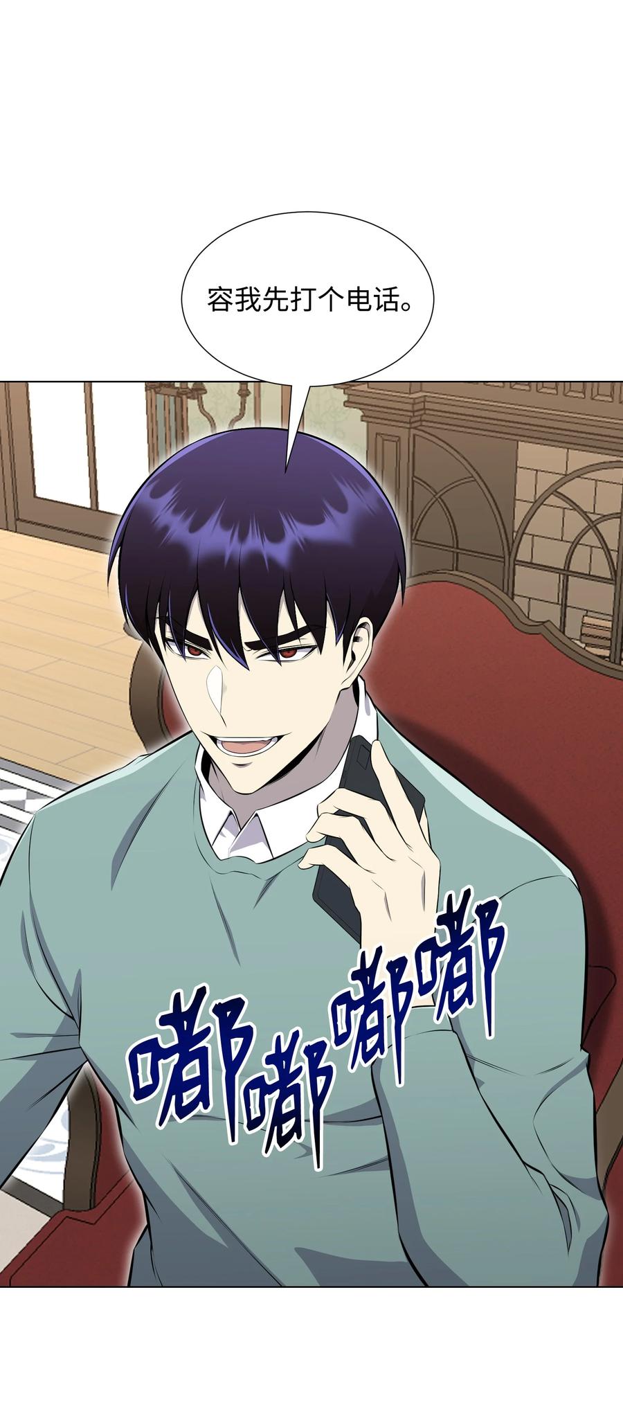 96 暗潮涌动(1/2)-第96话