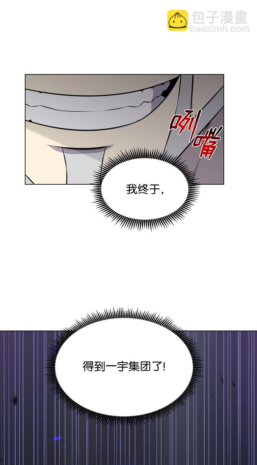 96 暗潮涌动(1/2)-第96话