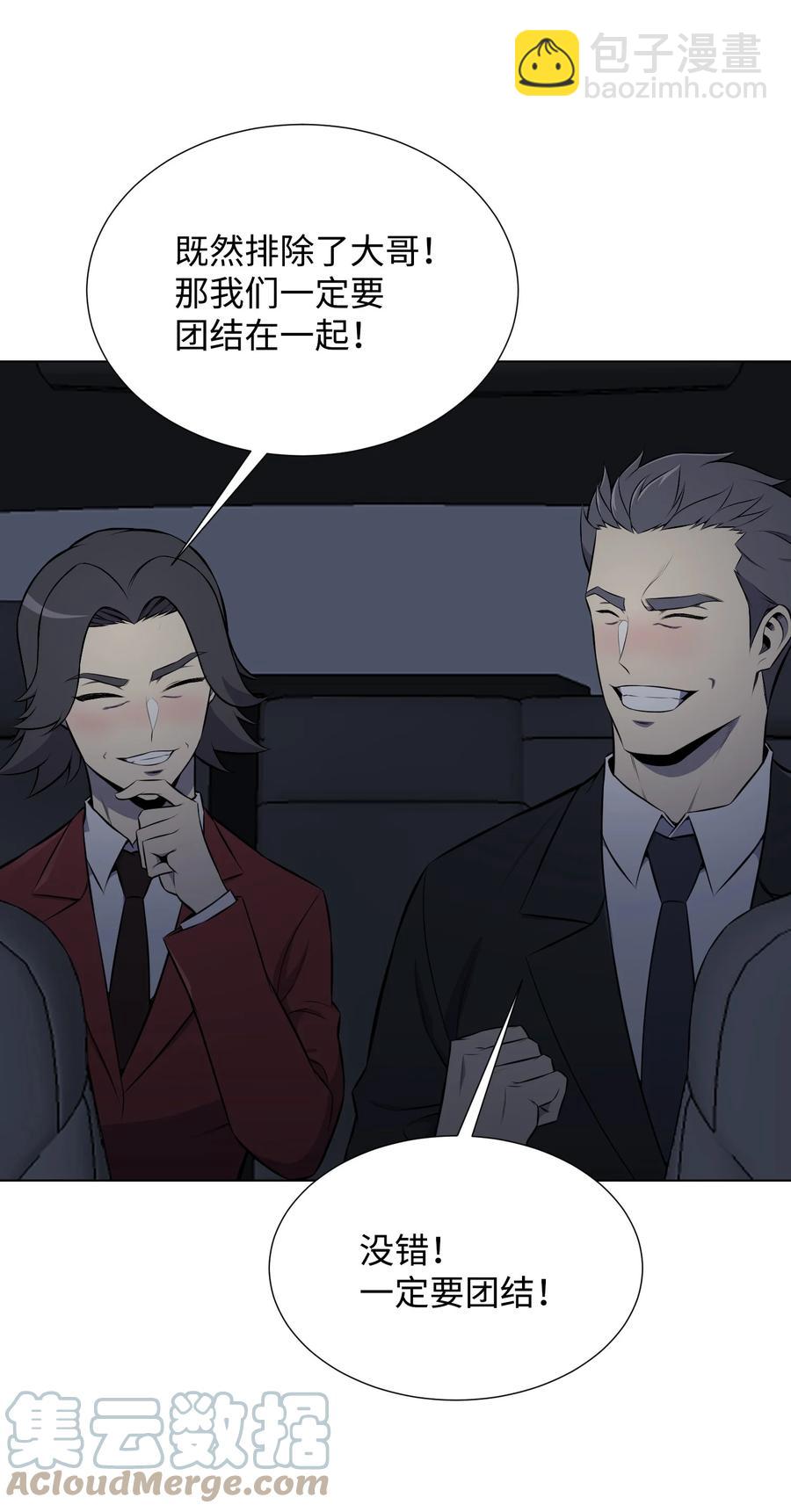 96 暗潮涌动(1/2)-第96话