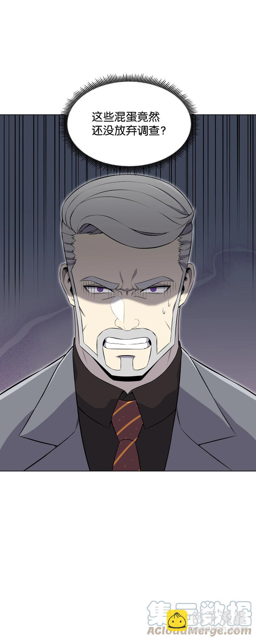 96 暗潮涌动(1/2)-第96话