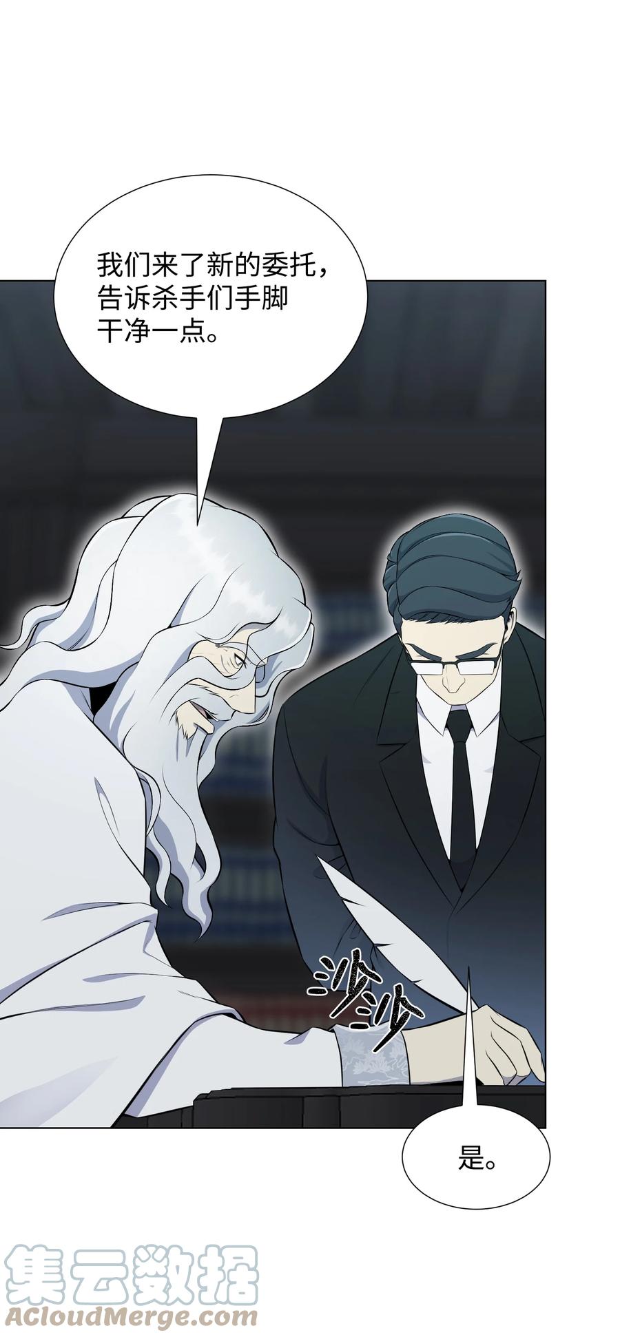 96 暗潮涌动(1/2)-第96话