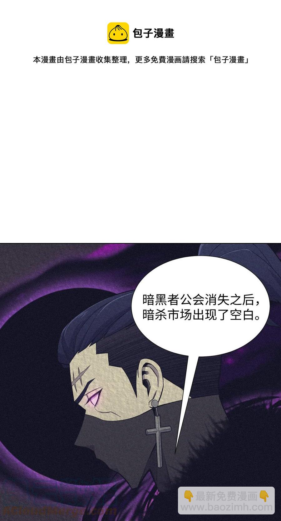 96 暗潮涌动(1/2)-第96话