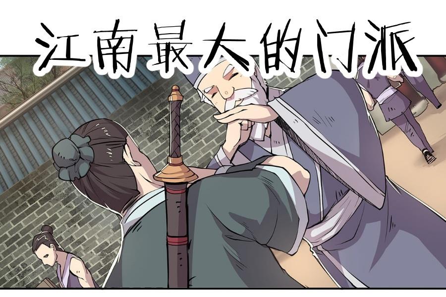 反派NPC的求生史 - 第44話 - 2