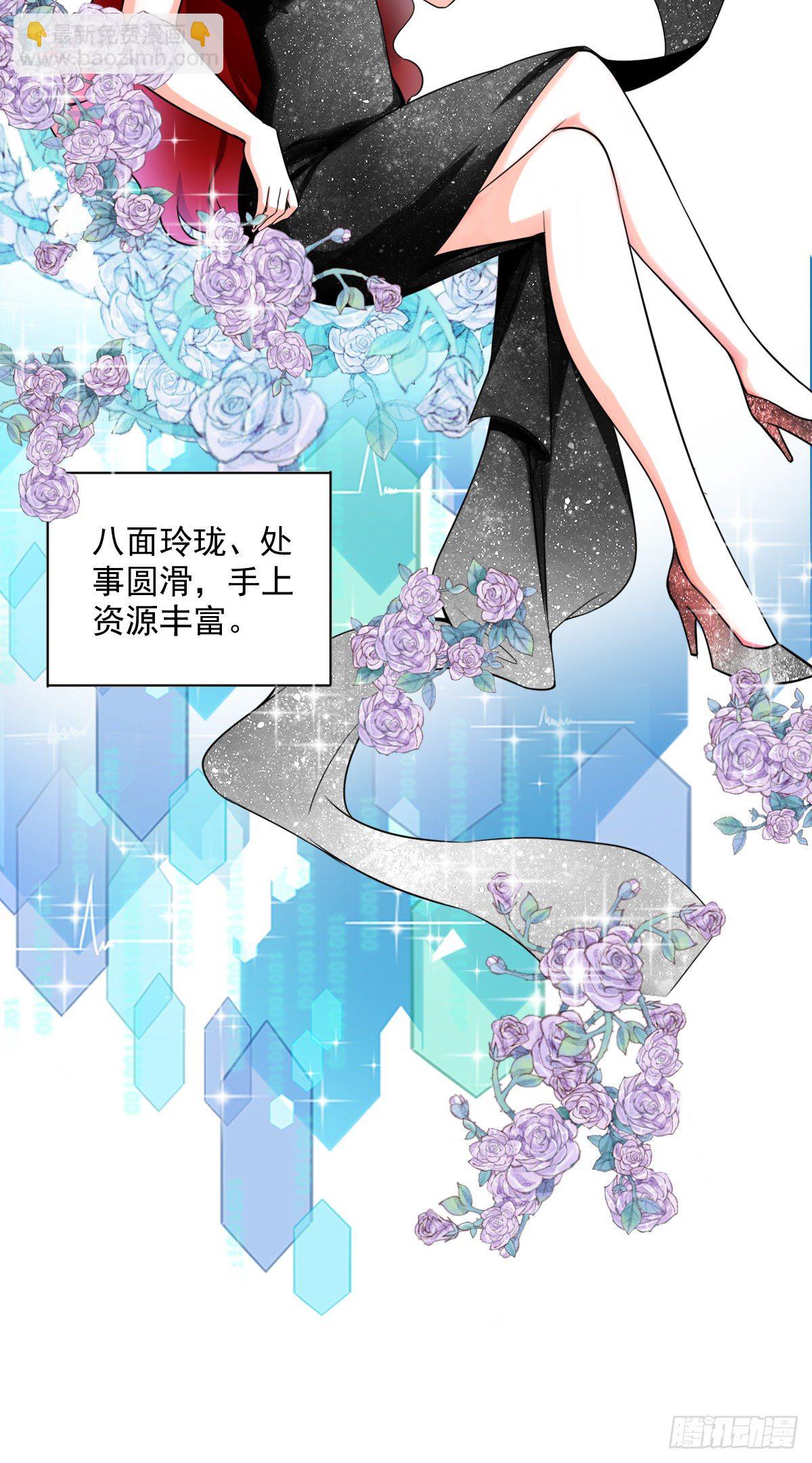 快穿好吃吗？-第2话