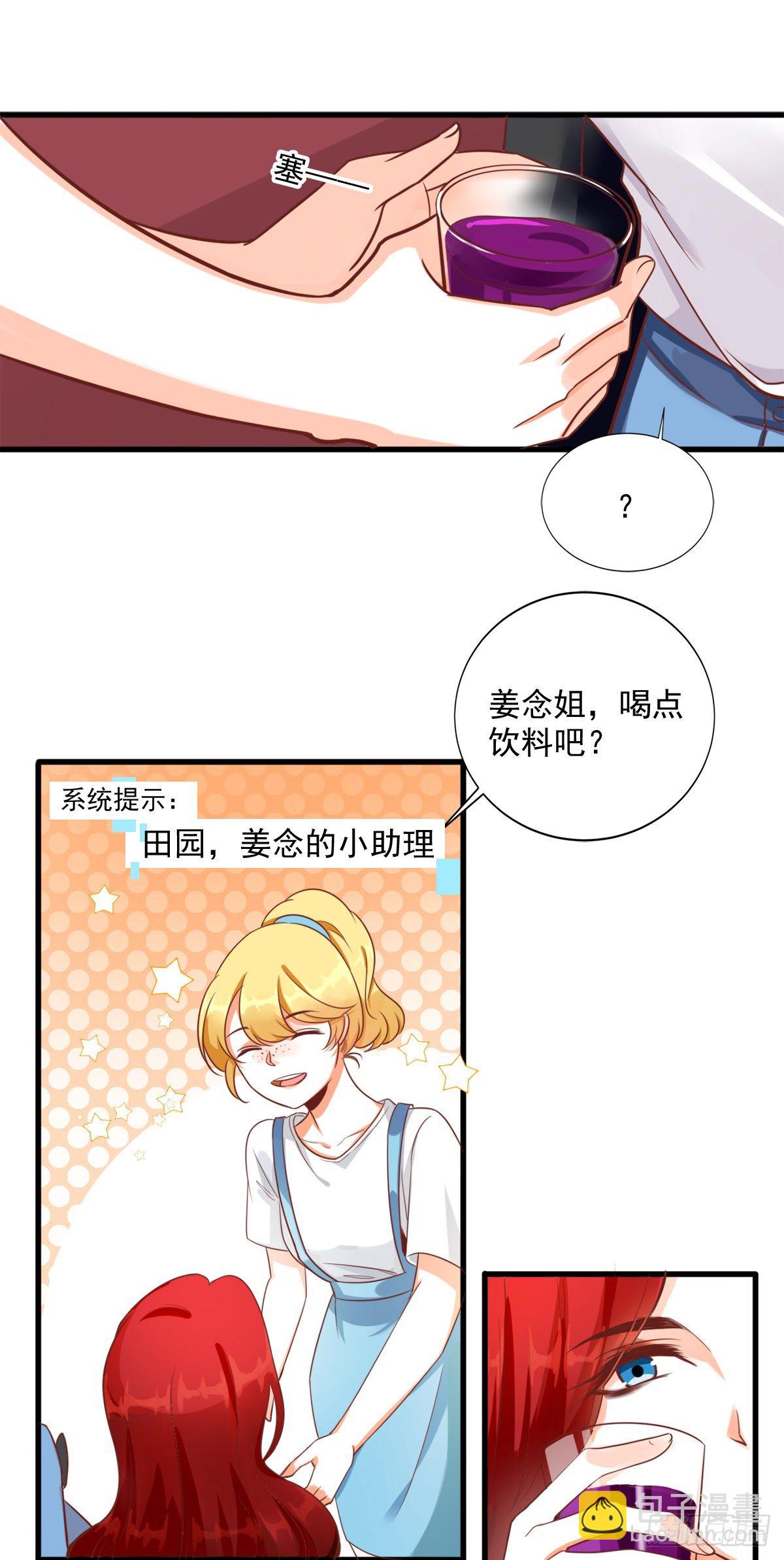 快穿好吃吗？-第2话