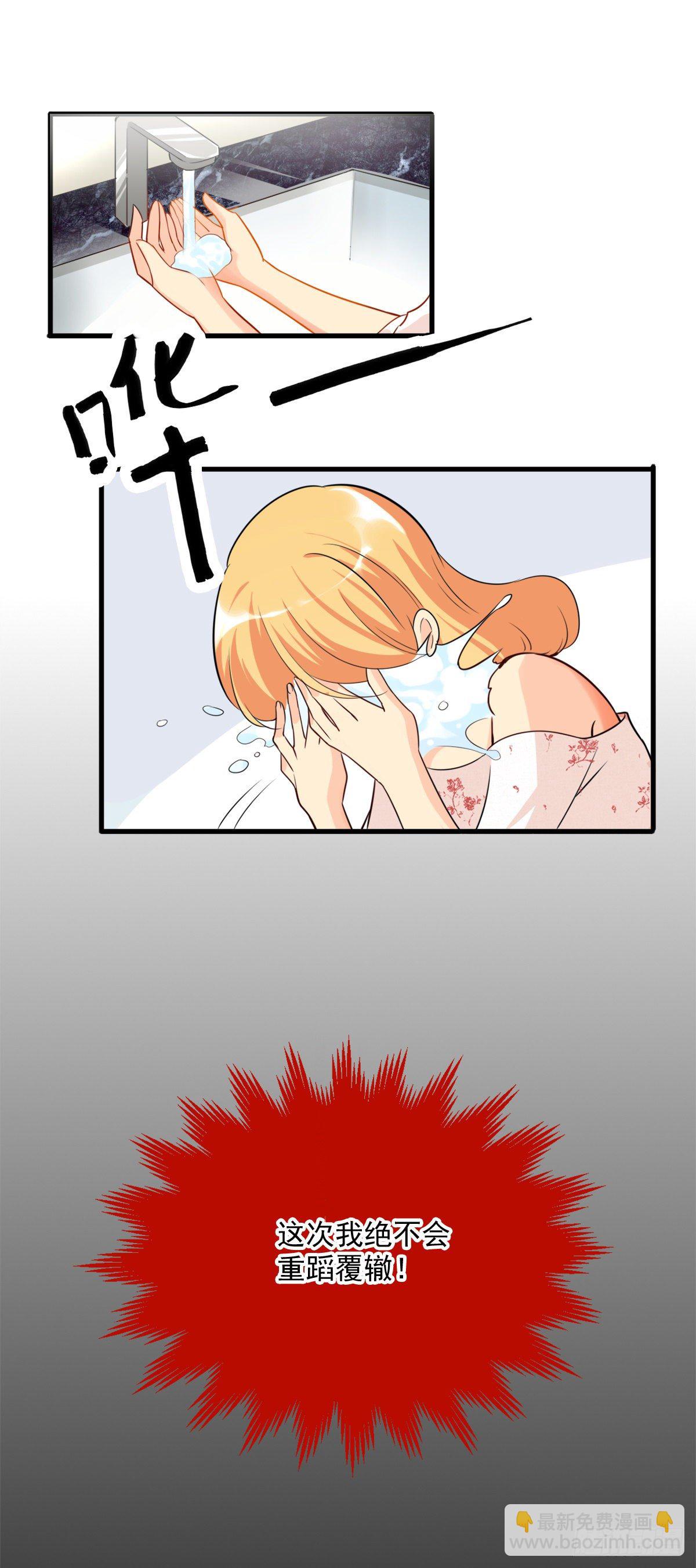 快穿好吃吗？-第2话