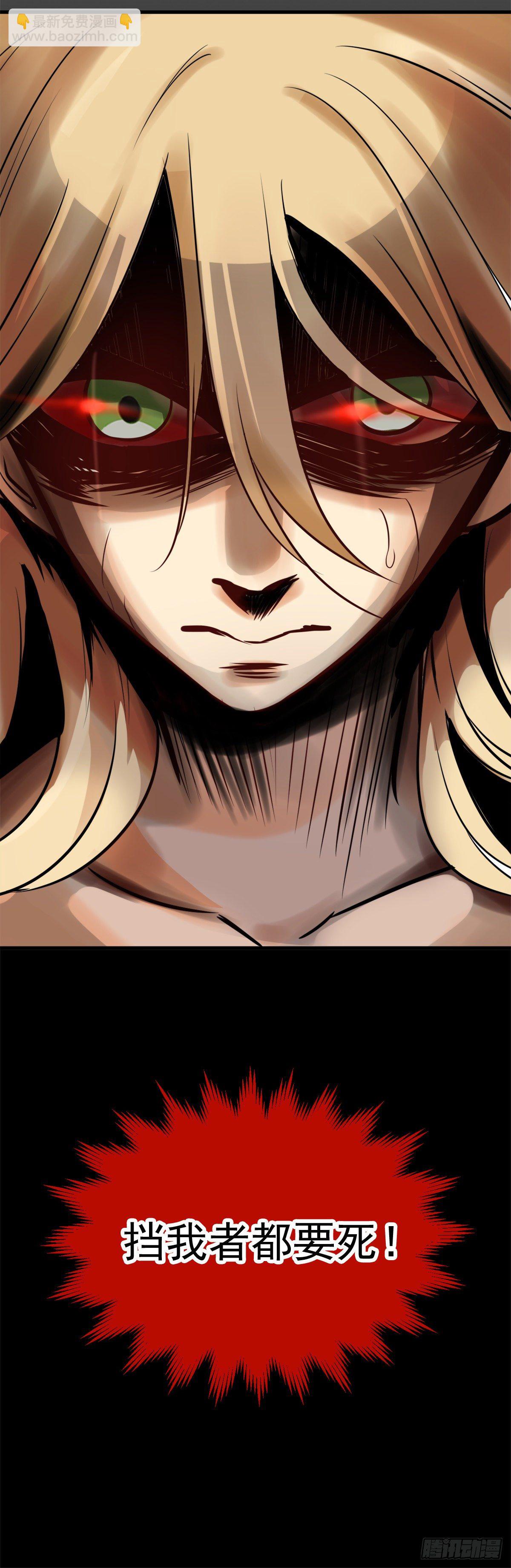 快穿好吃吗？-第2话