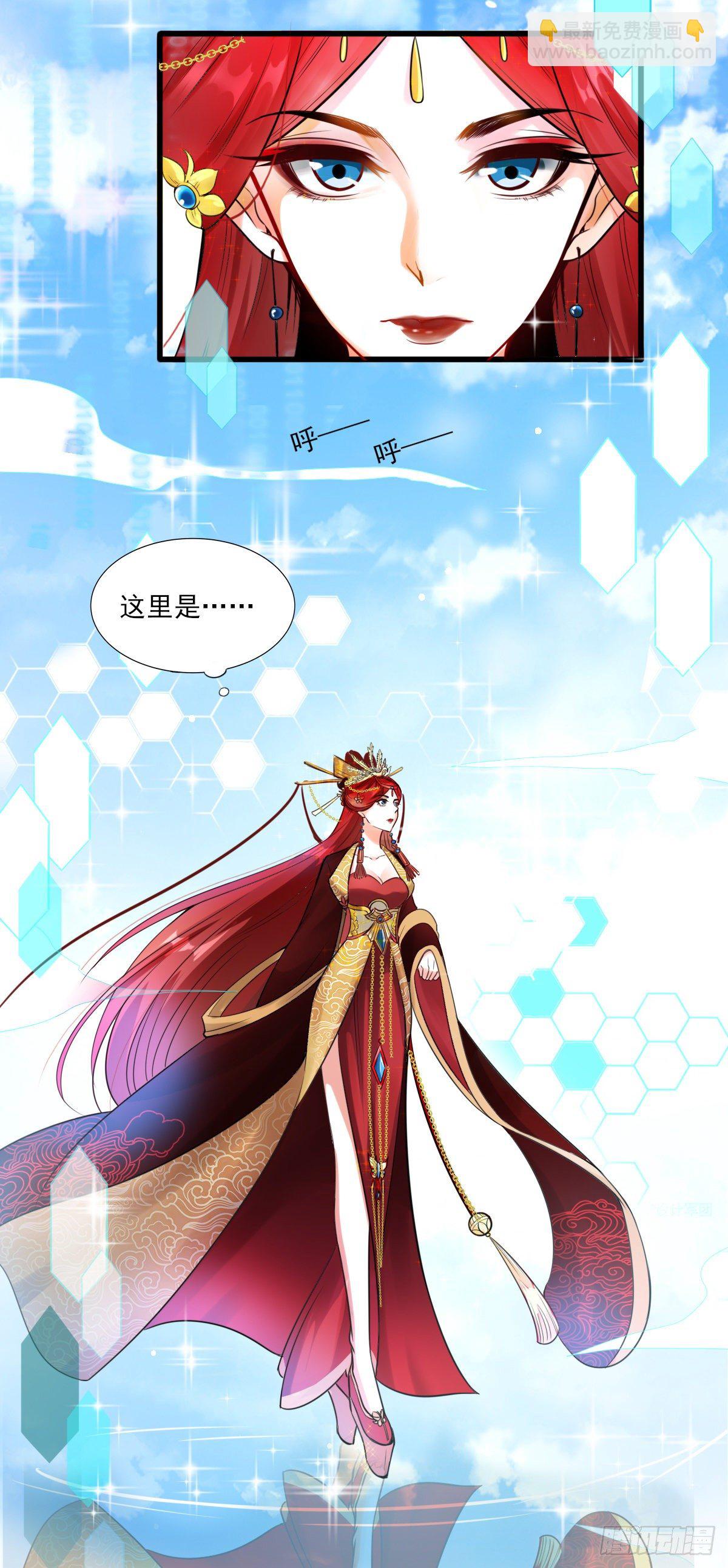 快穿好吃吗？-第2话