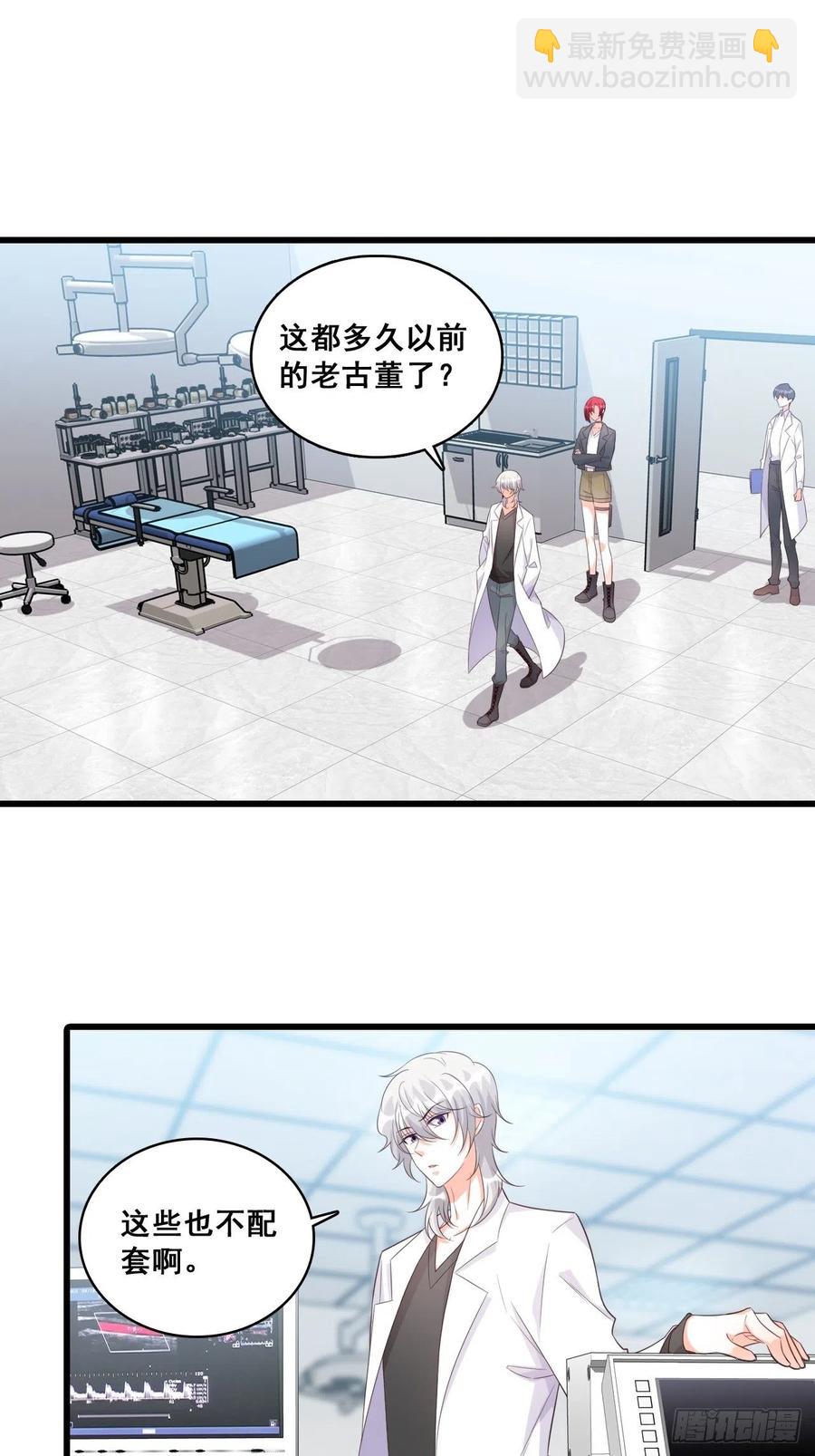 呵，胆敢指使朕？-第100话