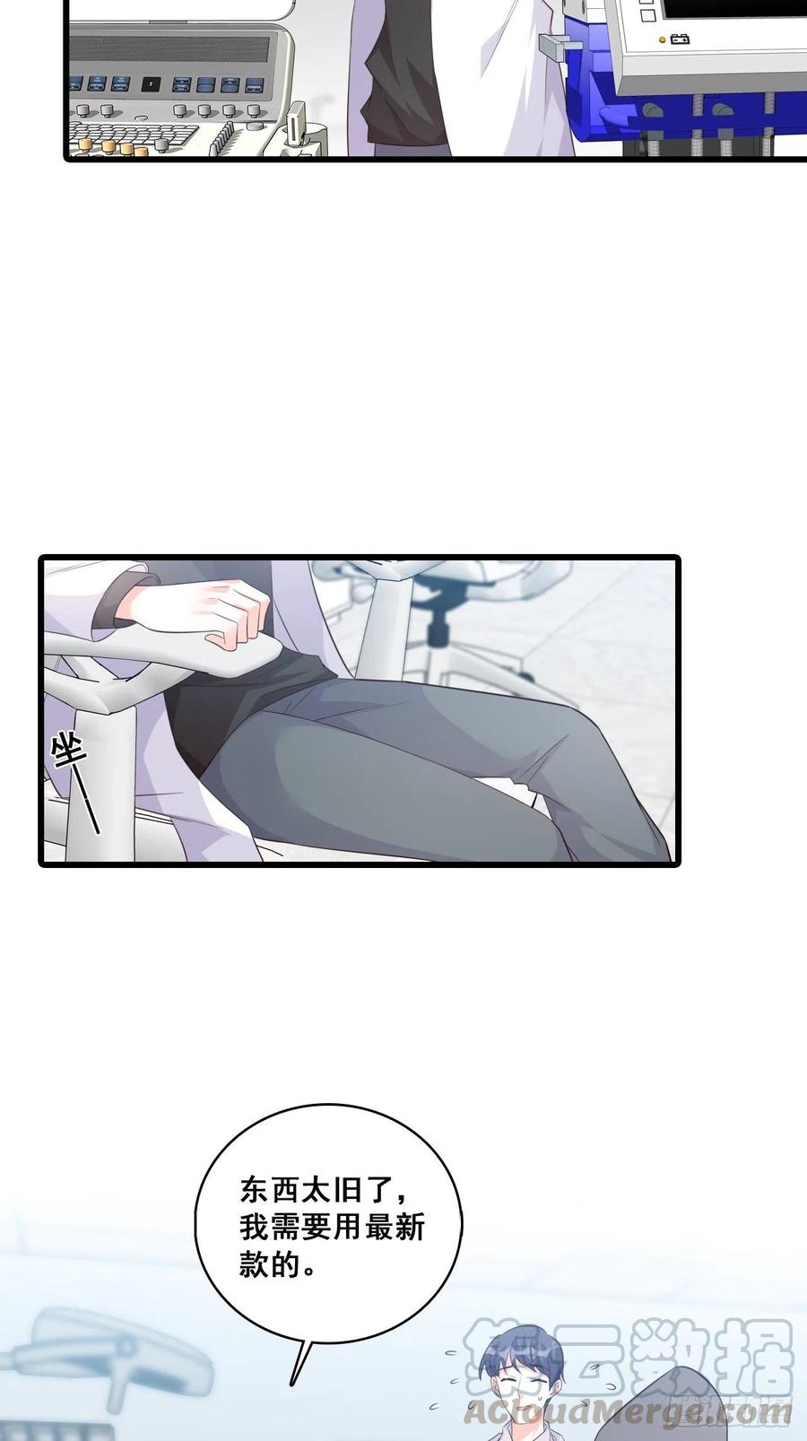 呵，胆敢指使朕？-第100话