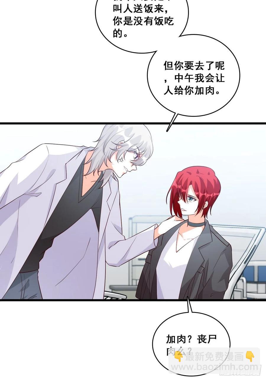 呵，胆敢指使朕？-第100话