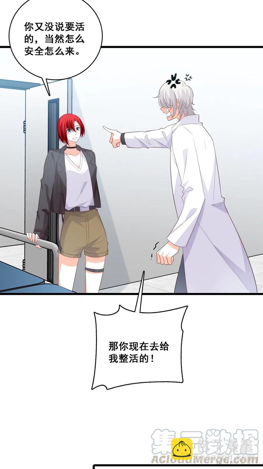 呵，胆敢指使朕？-第100话