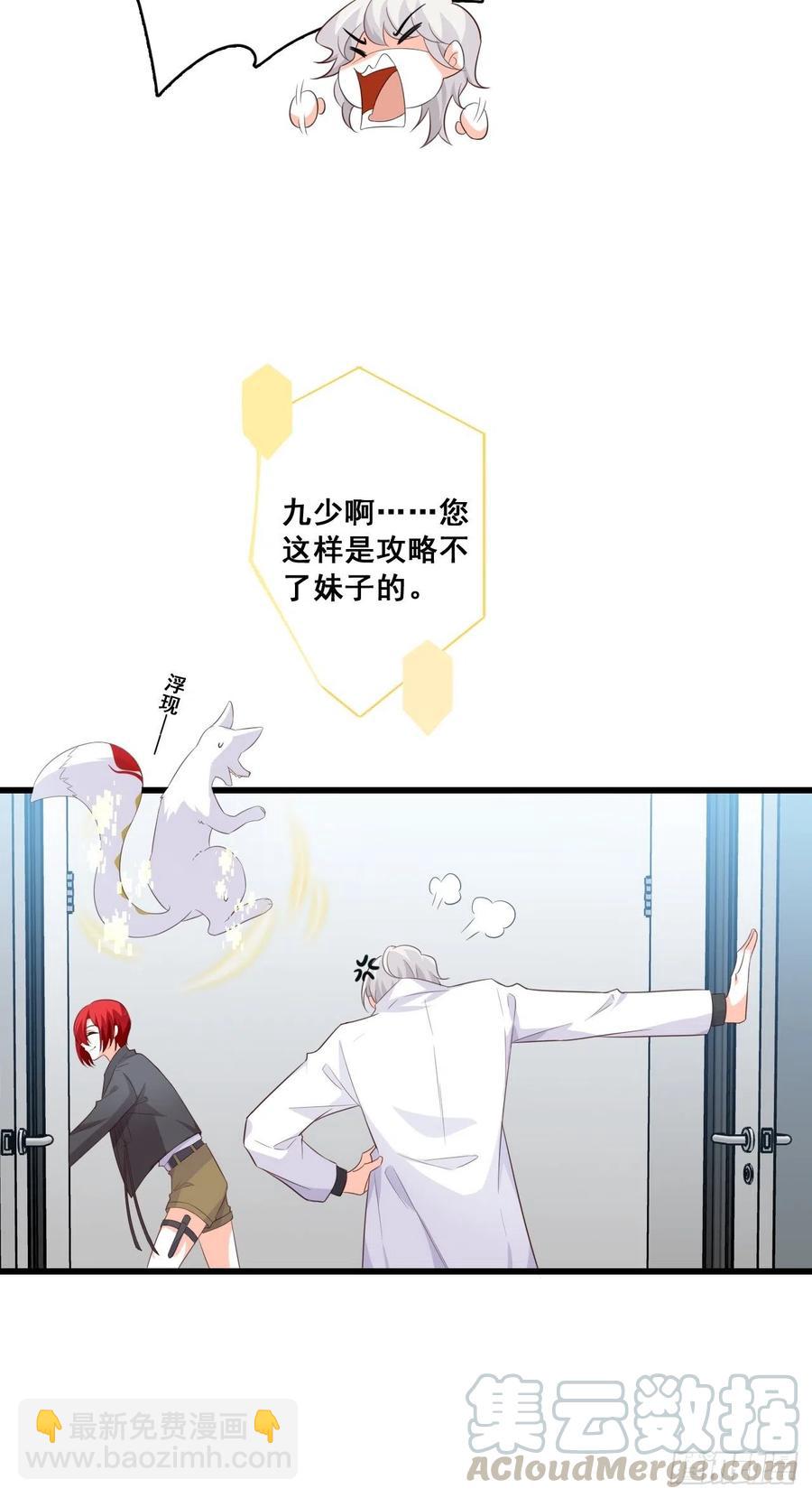 呵，胆敢指使朕？-第100话