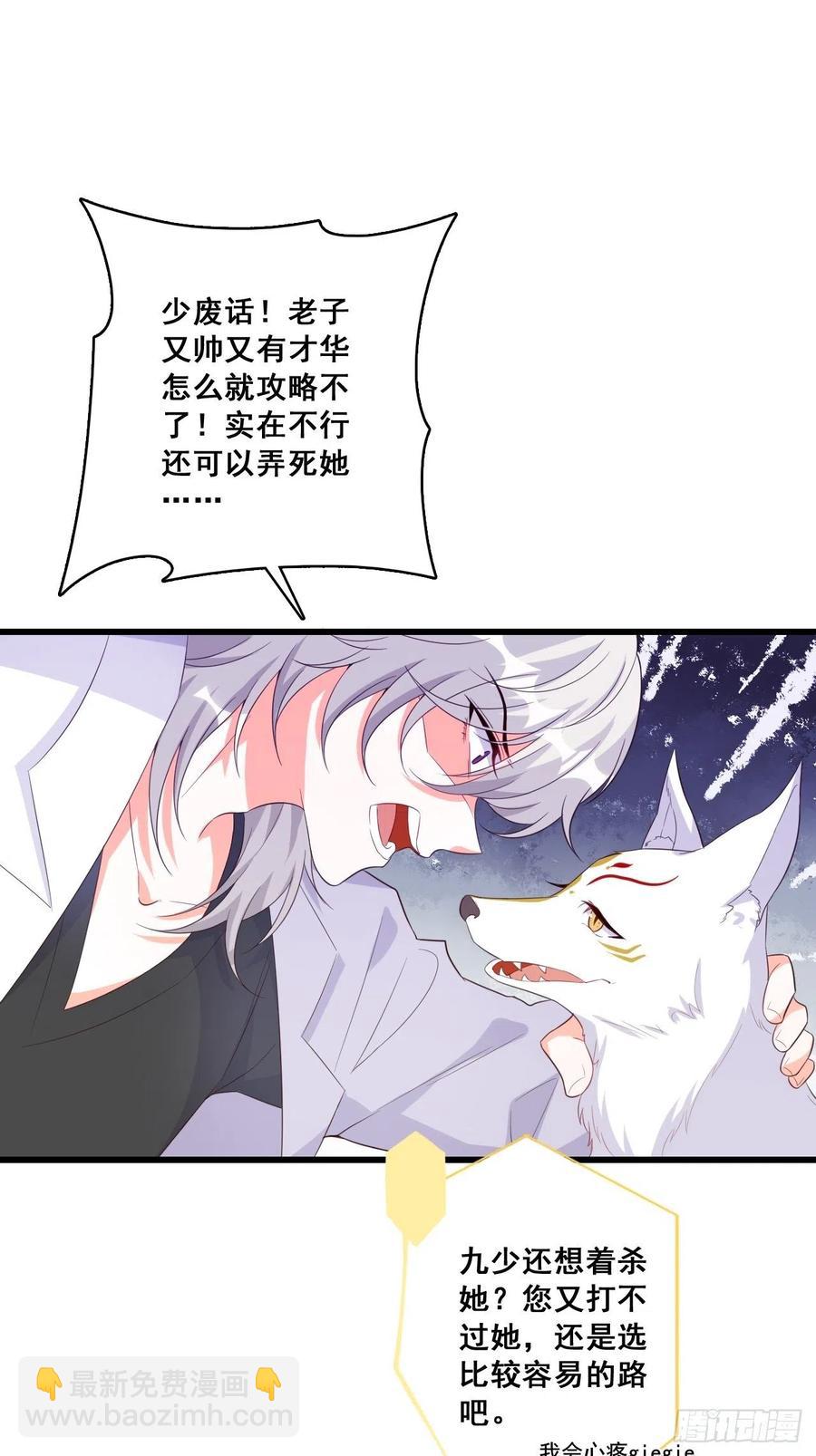 呵，胆敢指使朕？-第100话