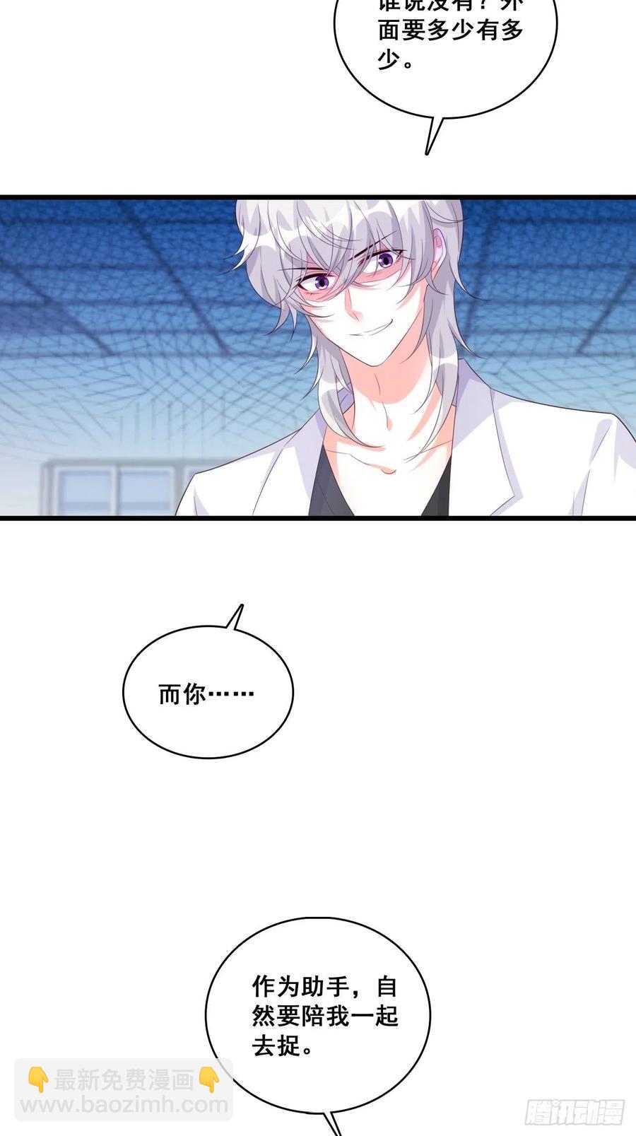 呵，胆敢指使朕？-第100话