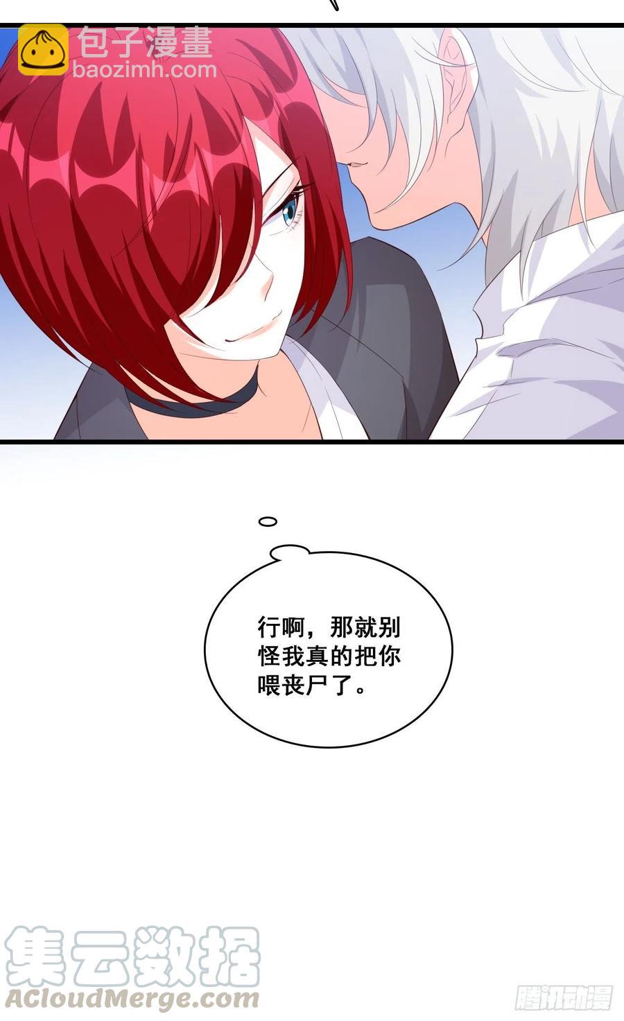 呵，胆敢指使朕？-第100话