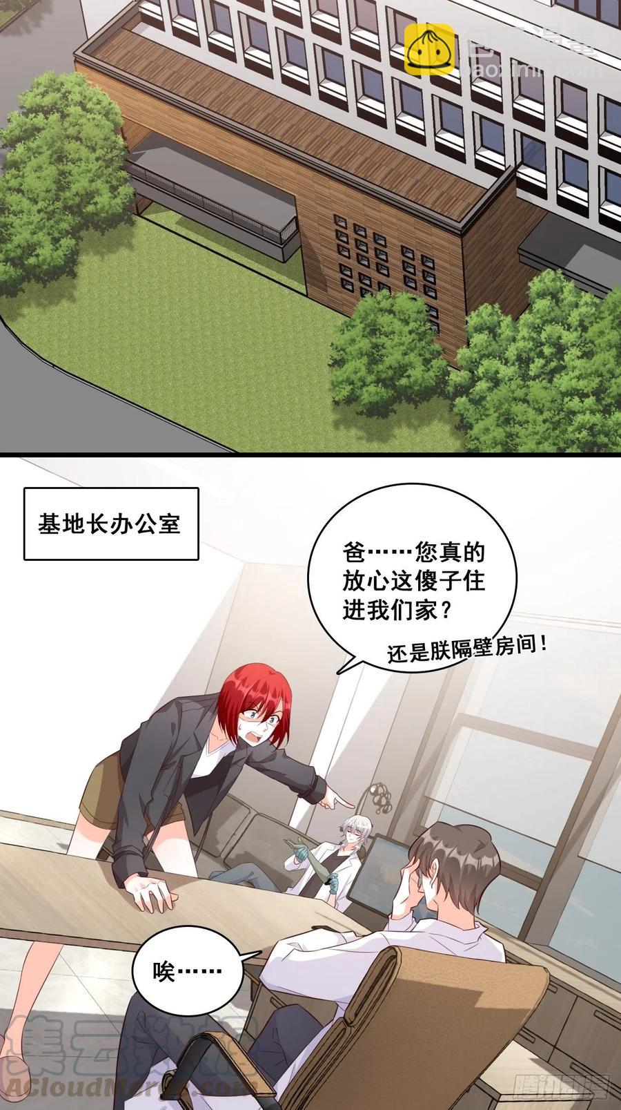 呵，胆敢指使朕？-第100话