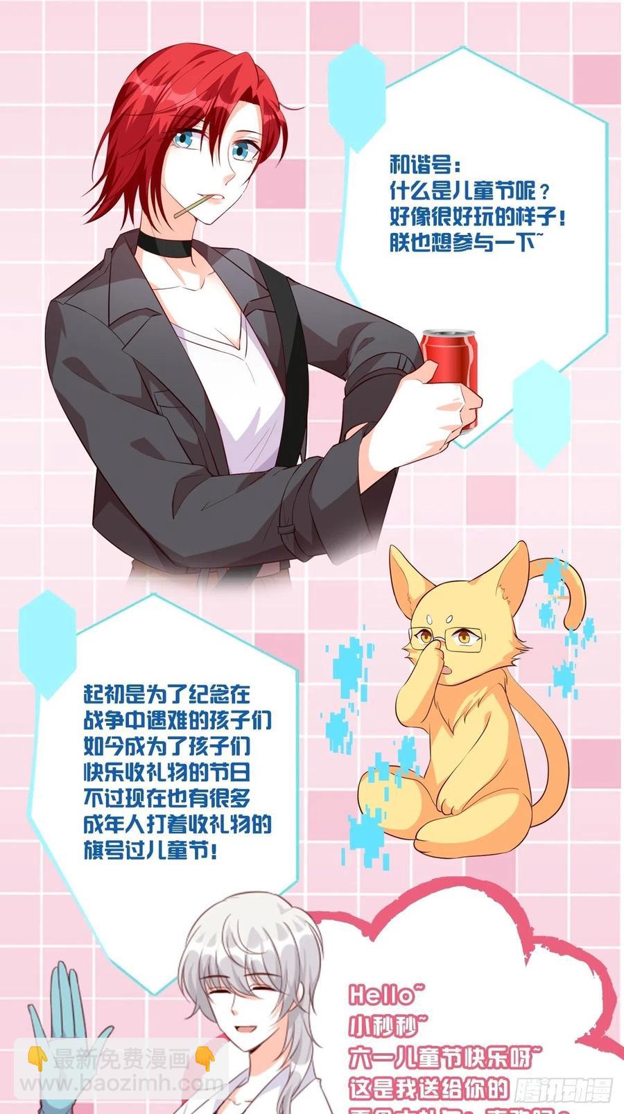 呵，胆敢指使朕？-第100话