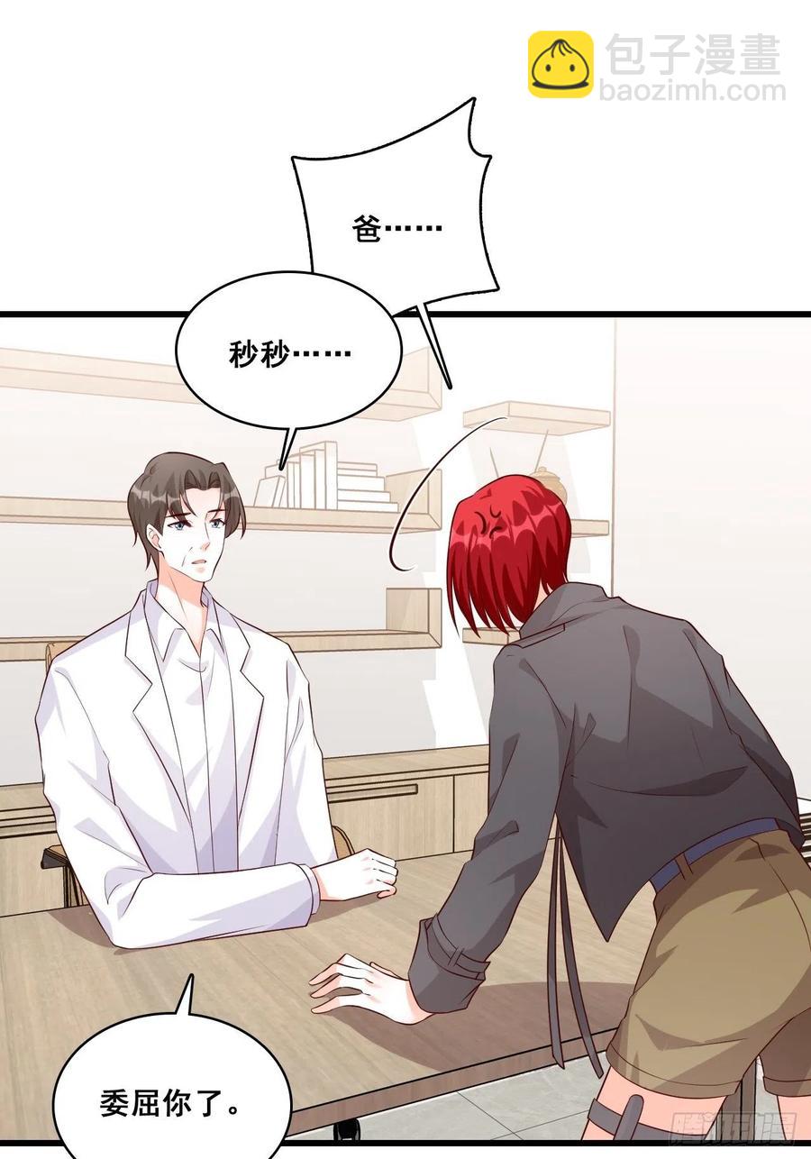 呵，胆敢指使朕？-第100话