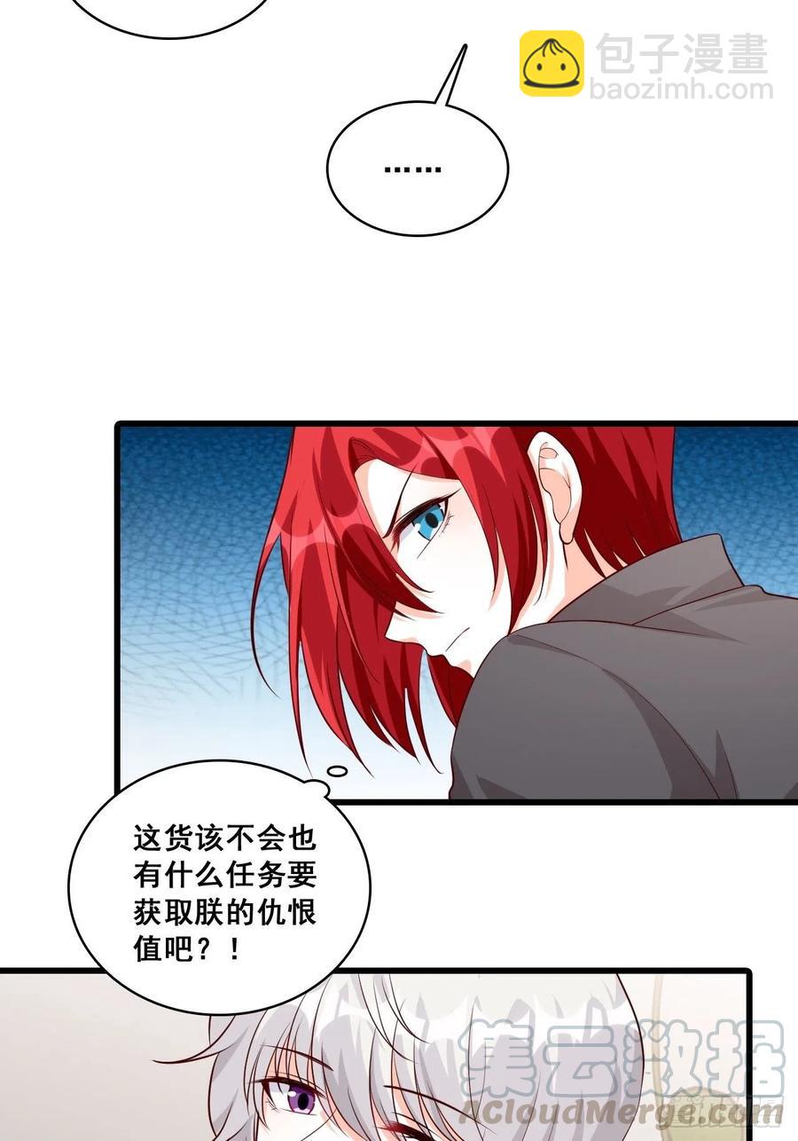 呵，胆敢指使朕？-第100话