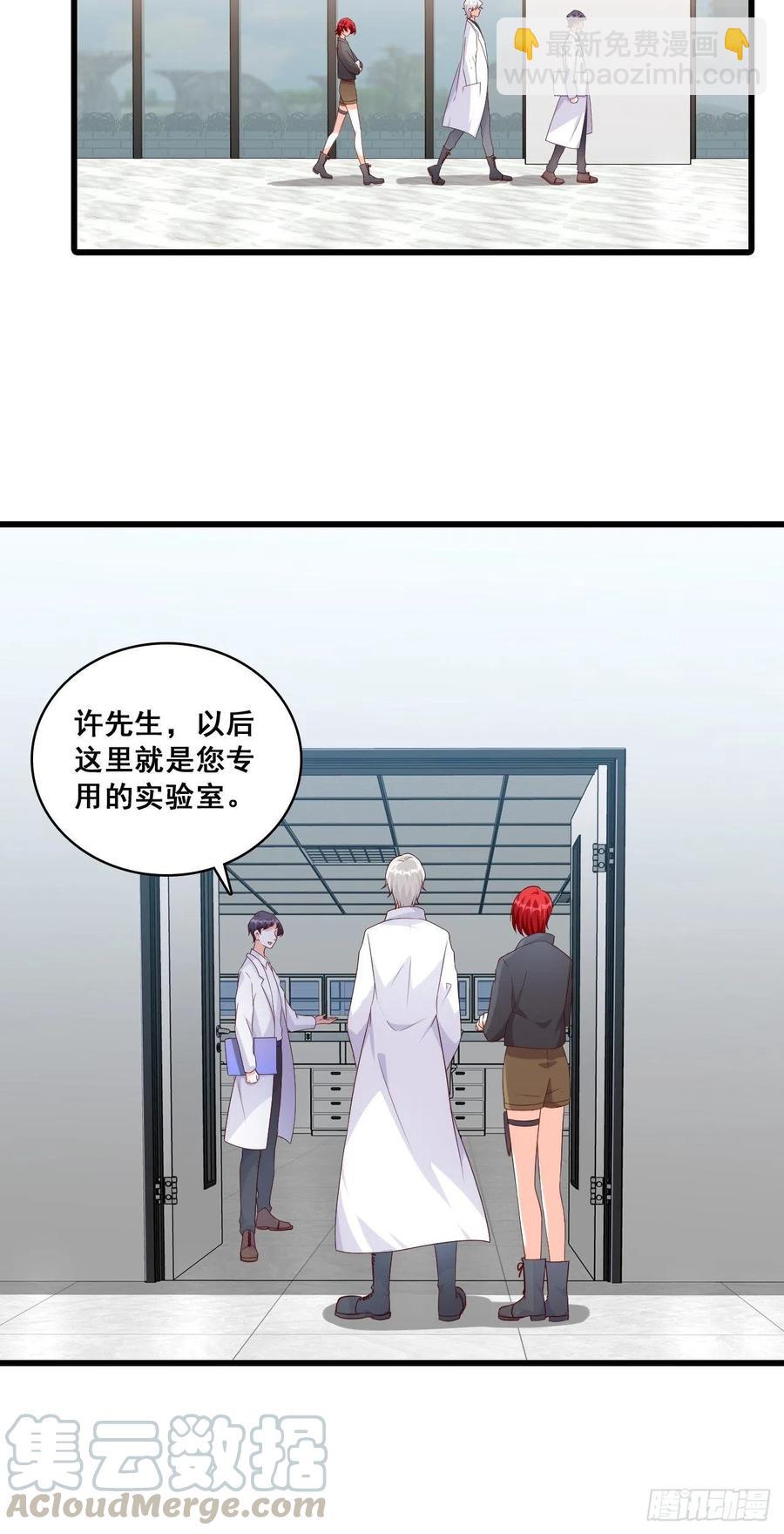 呵，胆敢指使朕？-第100话