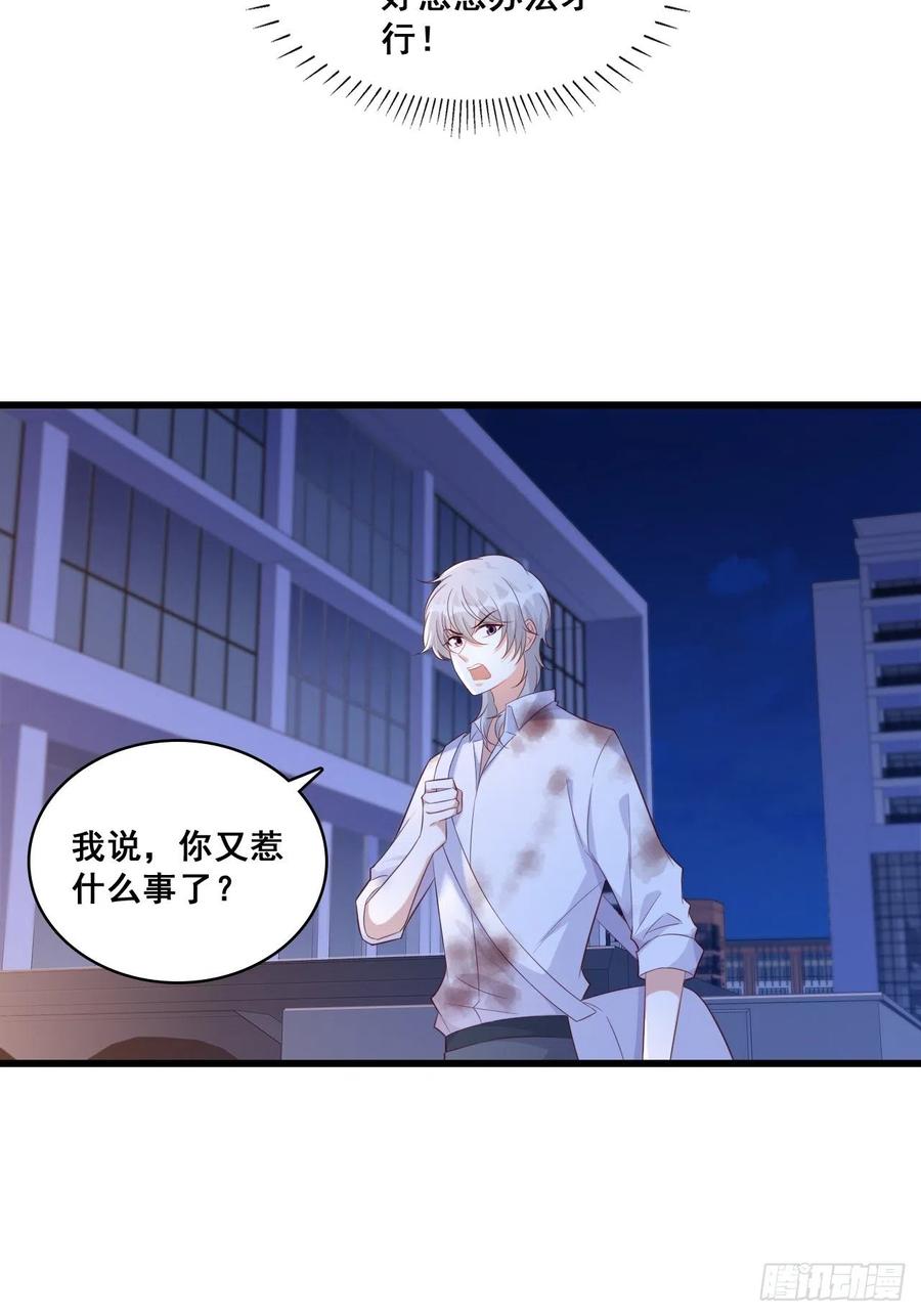 揭你老底！-第102话