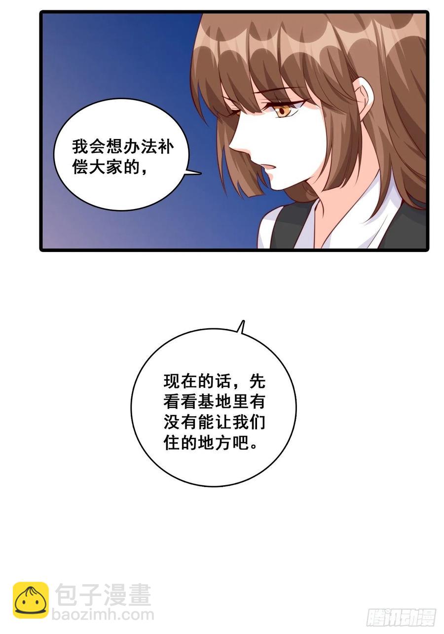 揭你老底！-第102话