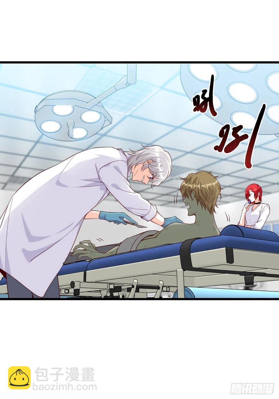 揭你老底！-第102话