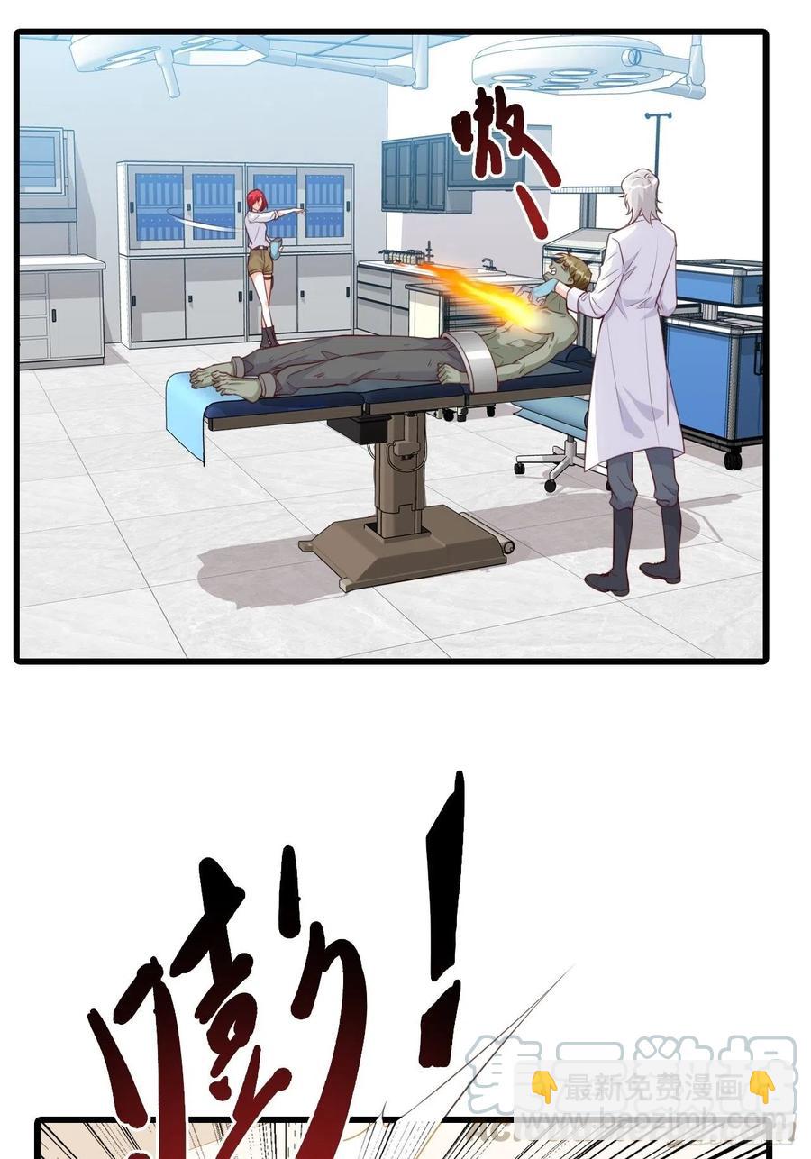 揭你老底！-第102话