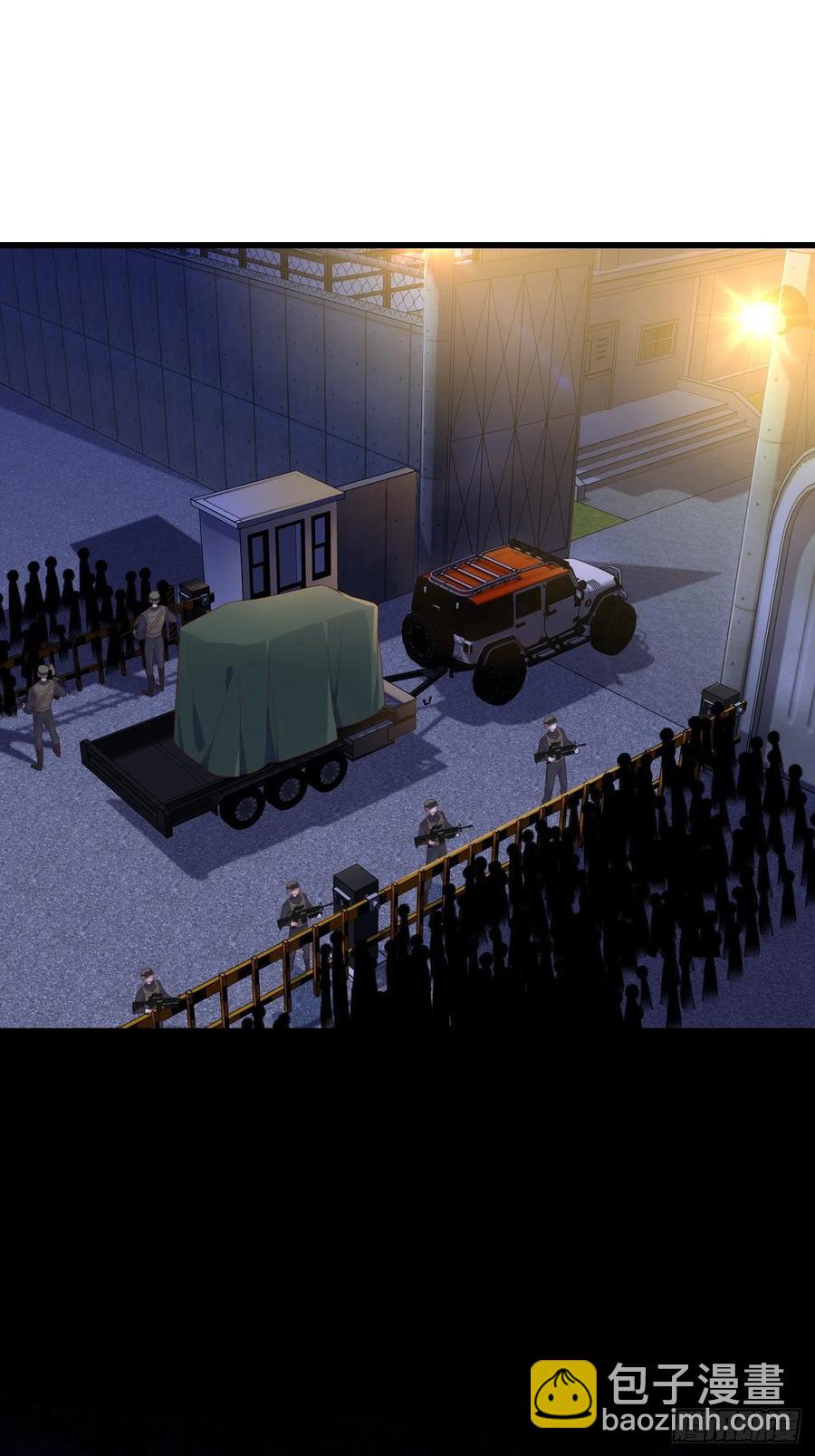 揭你老底！-第102话