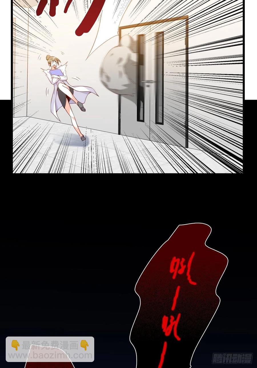 揭你老底！-第102话