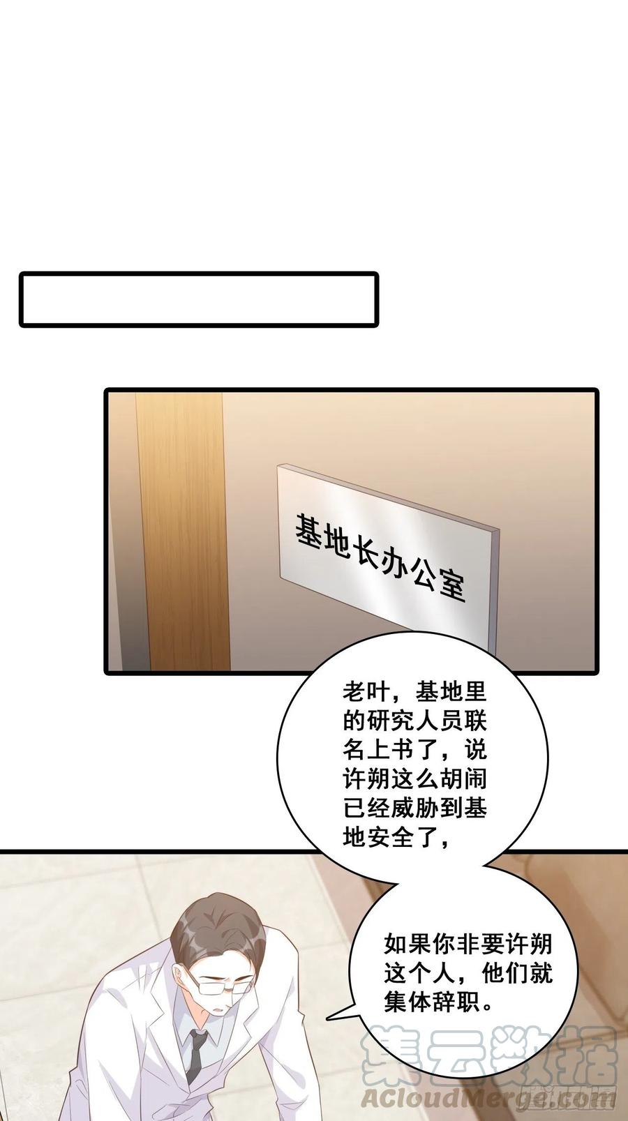 揭你老底！-第102话