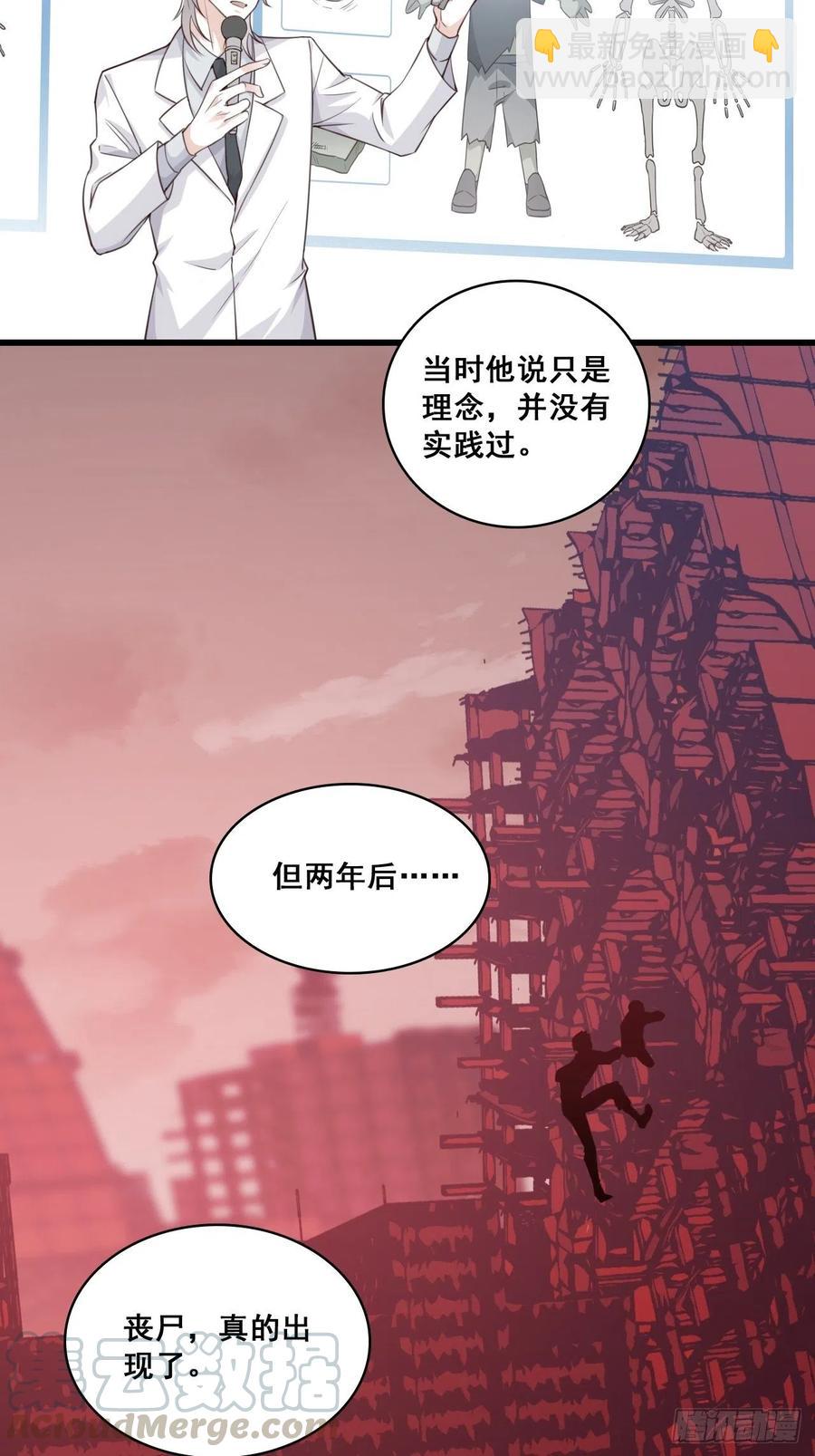 揭你老底！-第102话