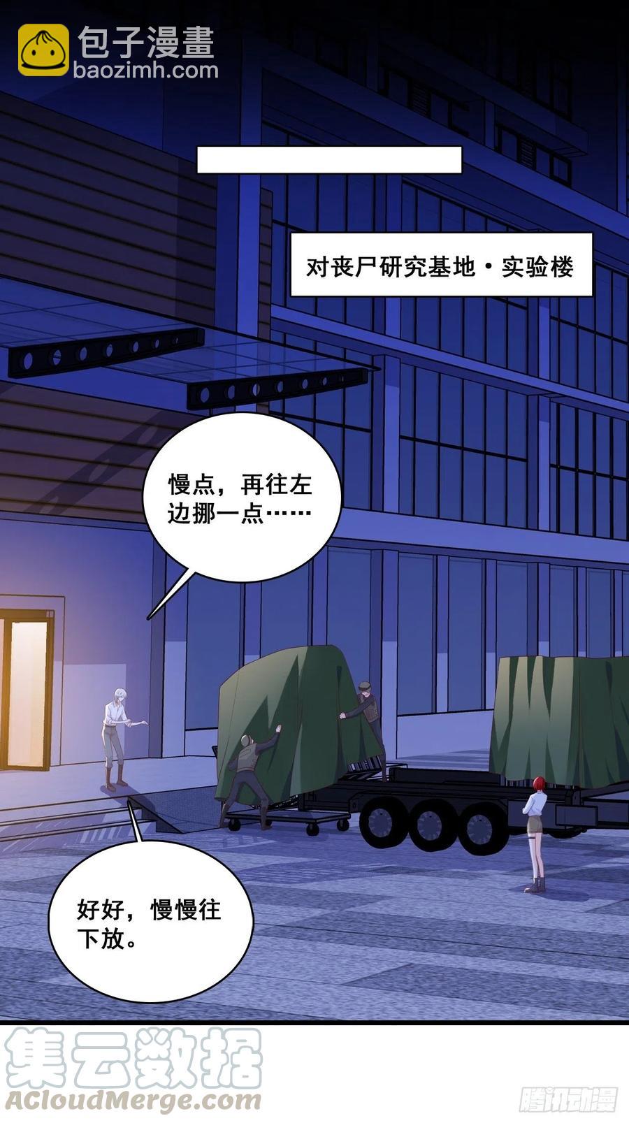 揭你老底！-第102话