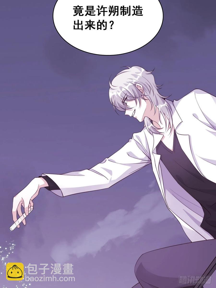 揭你老底！-第102话