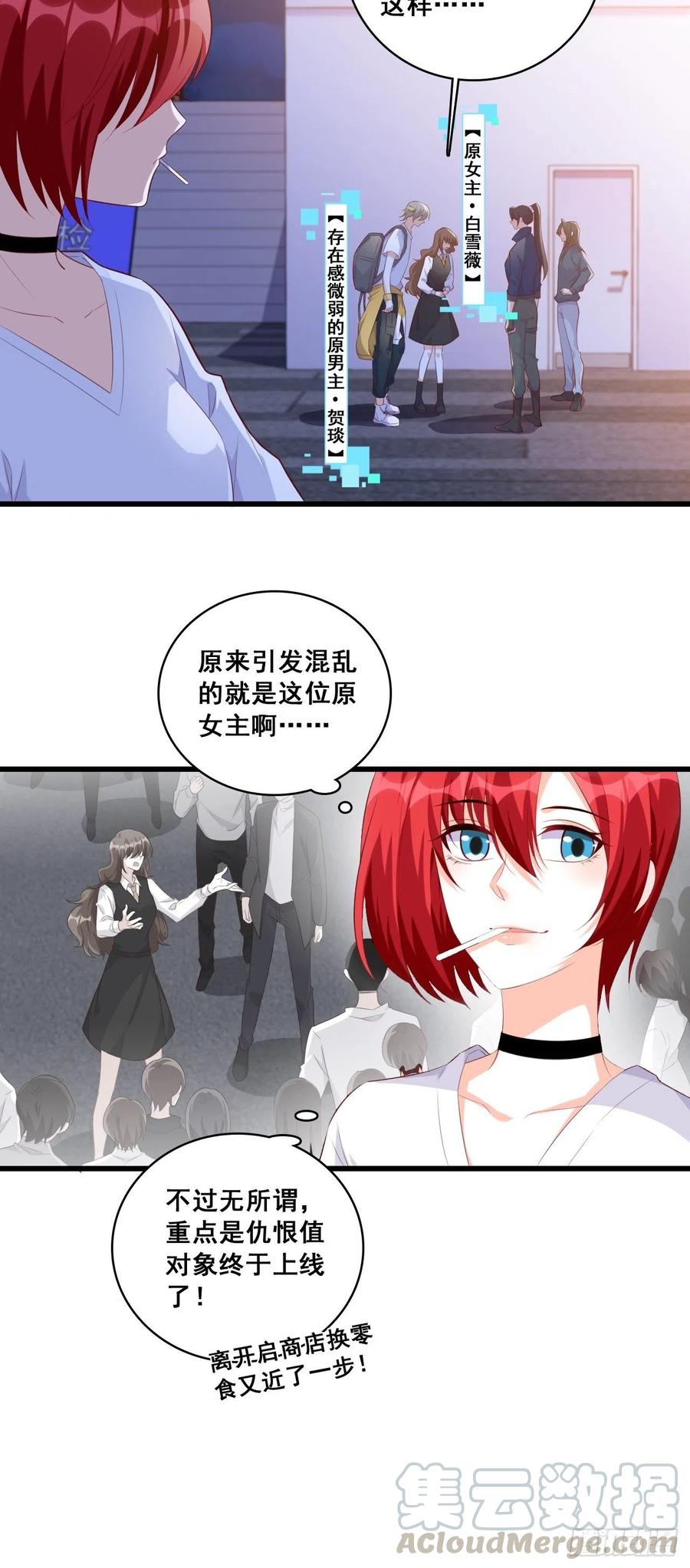 揭你老底！-第102话