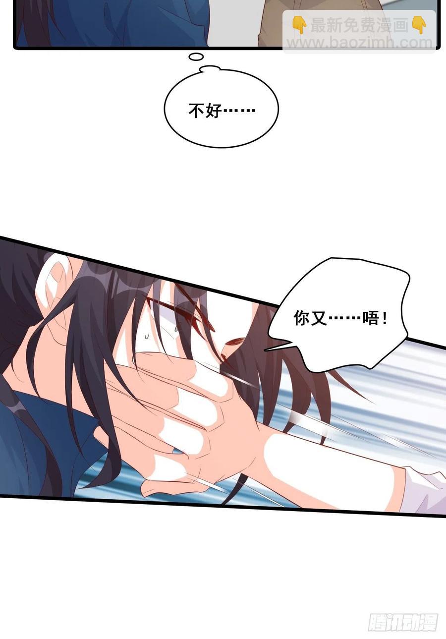 狐狸尾巴快露出来了-第104话