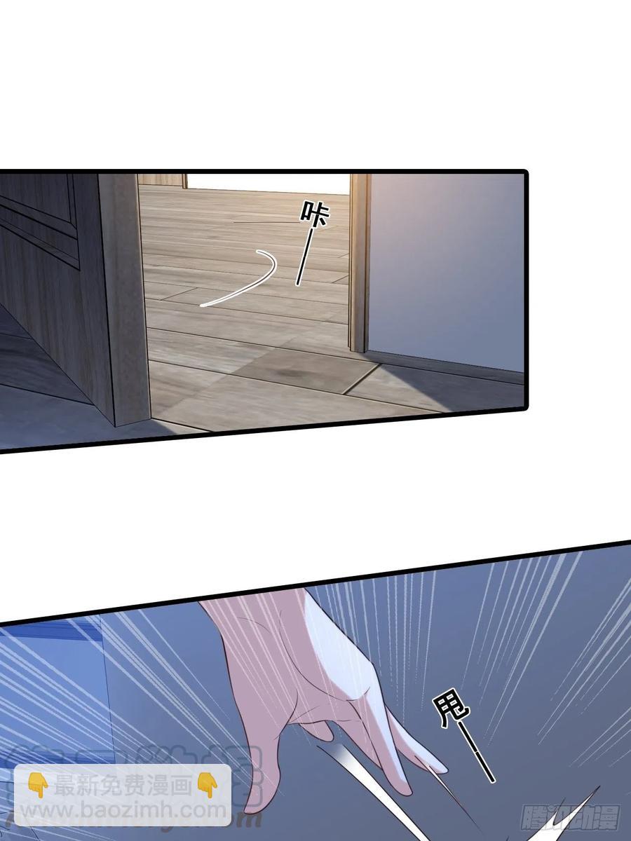 狐狸尾巴快露出来了-第104话