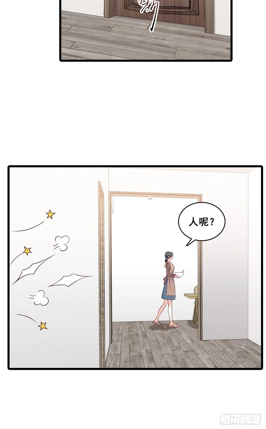 狐狸尾巴快露出来了-第104话