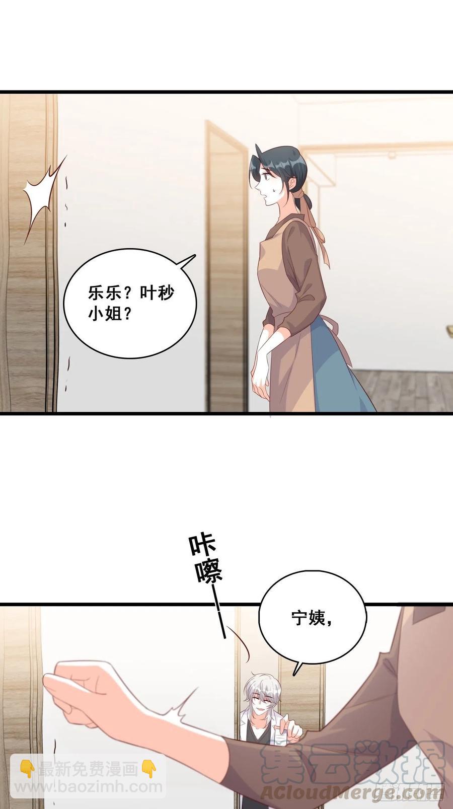 狐狸尾巴快露出来了-第104话