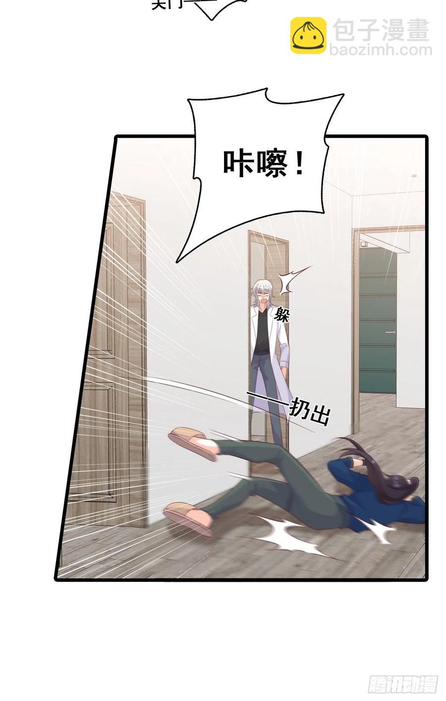 狐狸尾巴快露出来了-第104话