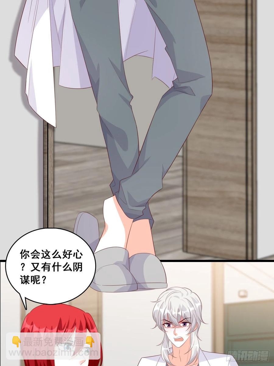 狐狸尾巴快露出来了-第104话