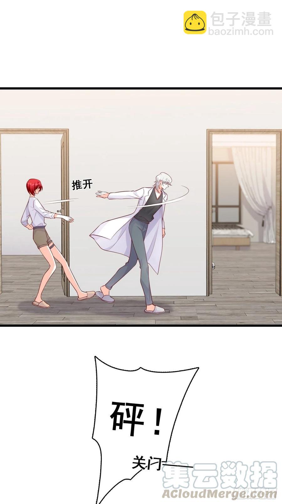 狐狸尾巴快露出来了-第104话