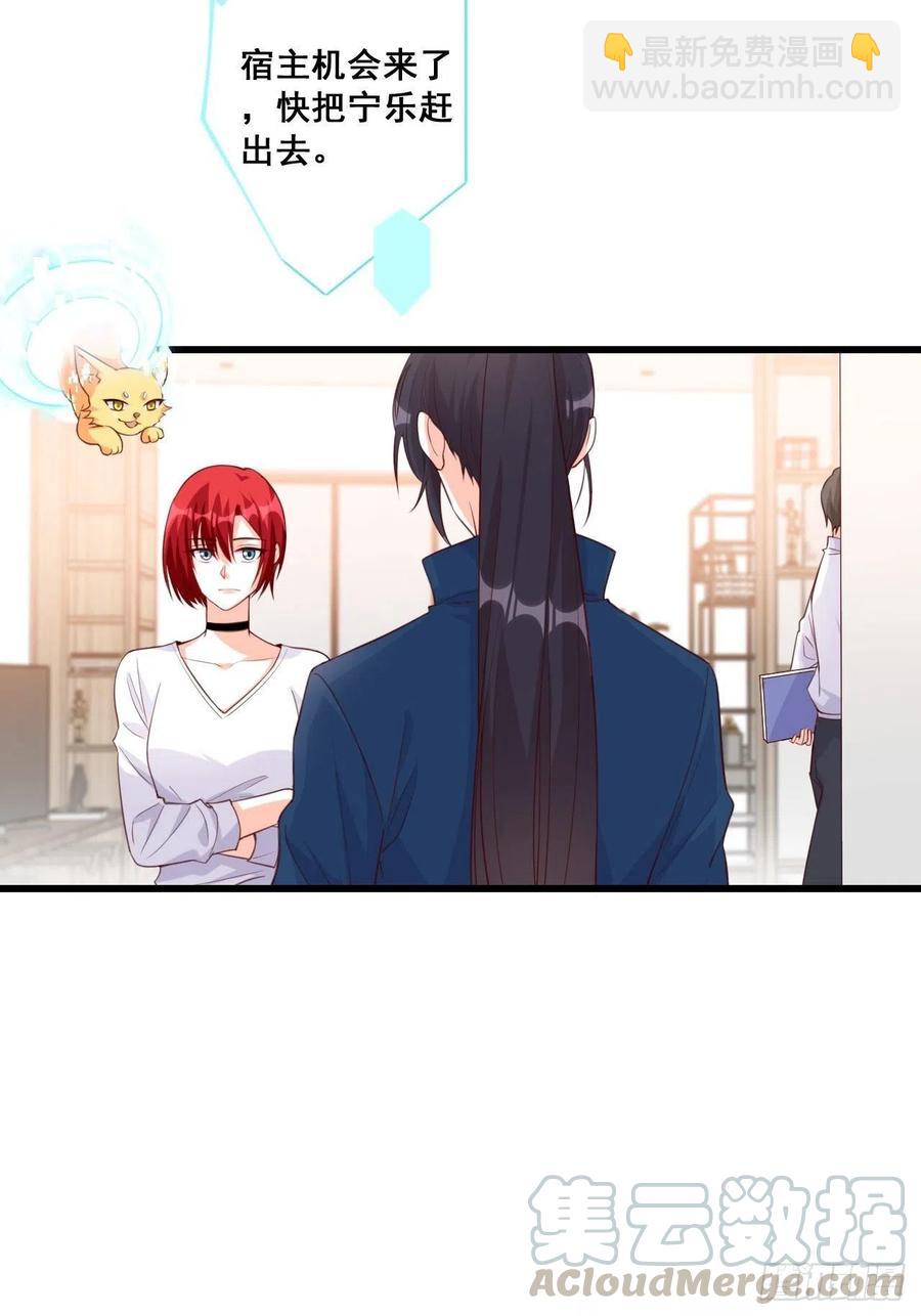 狐狸尾巴快露出来了-第104话